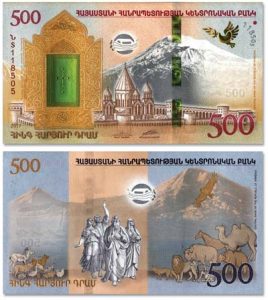 Littleton Coin Blog - Armenia 500 Dram Note